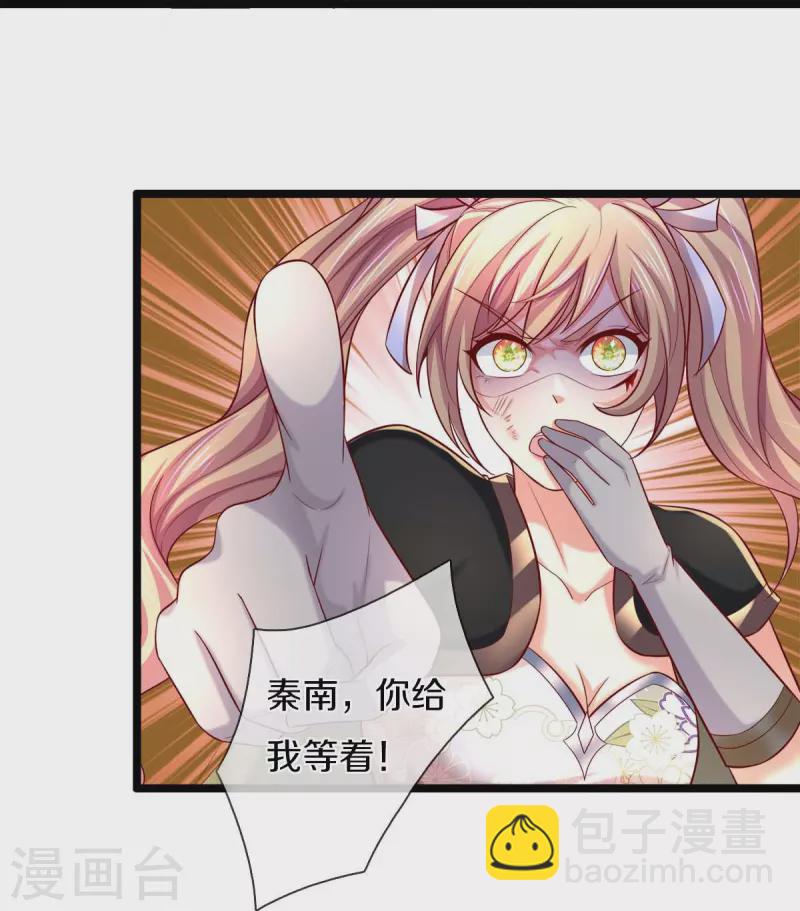 🍗逆天剑神 第496话 最终决战，原石为注 第18页
