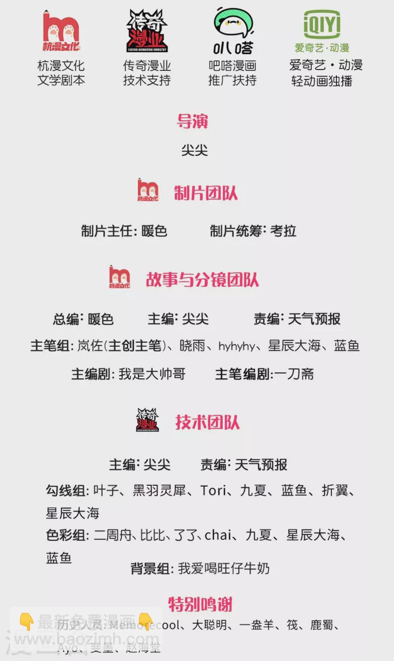 🍗逆天剑神 第496话 最终决战，原石为注 第2页