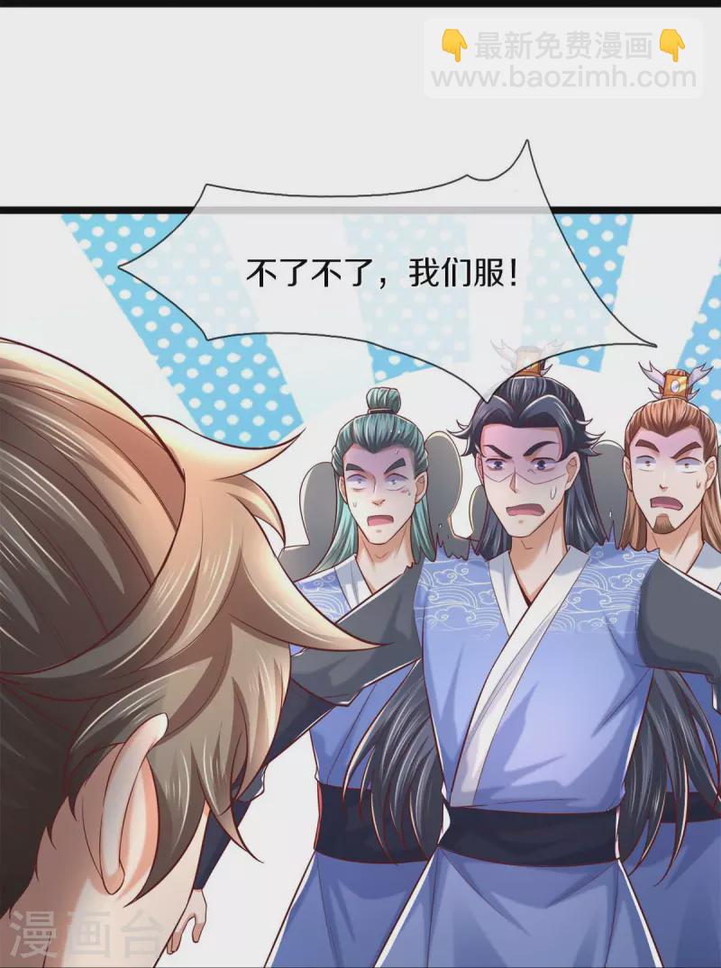 🍗逆天剑神 第496话 最终决战，原石为注 第21页