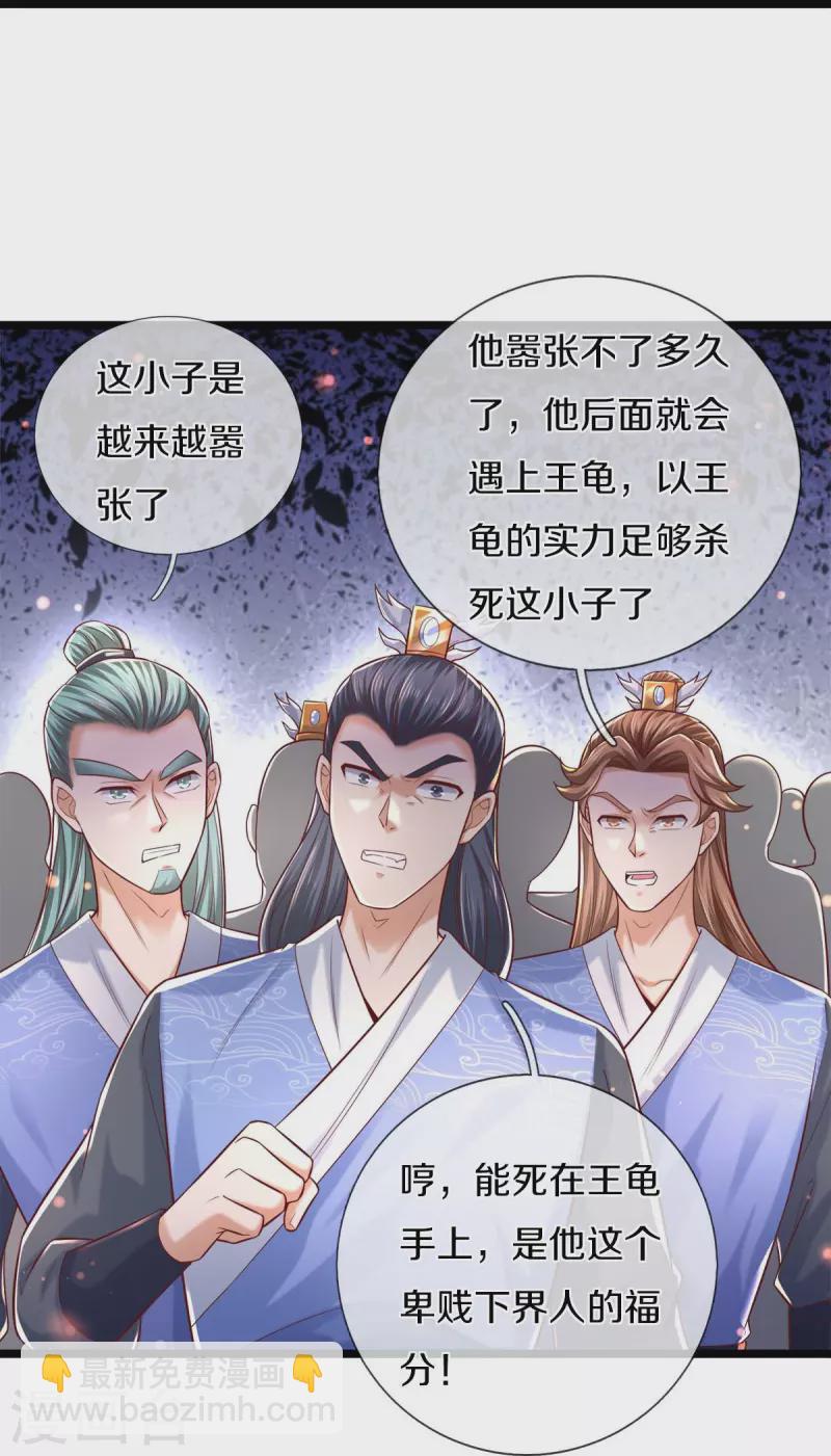 🍗逆天剑神 第496话 最终决战，原石为注 第23页
