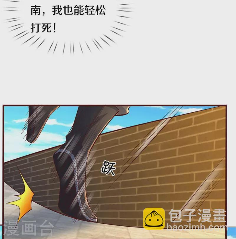 🍗逆天剑神 第496话 最终决战，原石为注 第31页