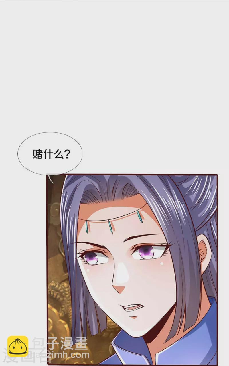 🍗逆天剑神 第496话 最终决战，原石为注 第35页