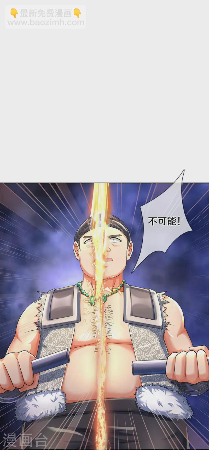 🍗逆天剑神 第498话 银榜第一，出言讽刺 第13页