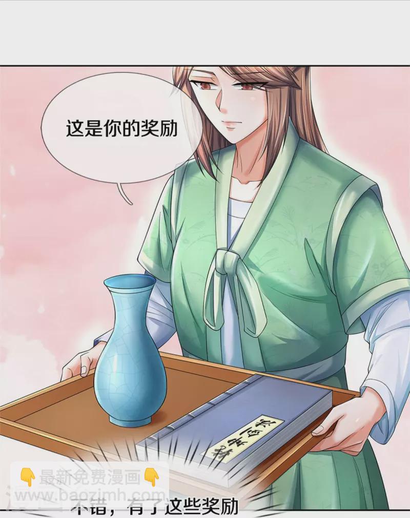 🍗逆天剑神 第498话 银榜第一，出言讽刺 第25页