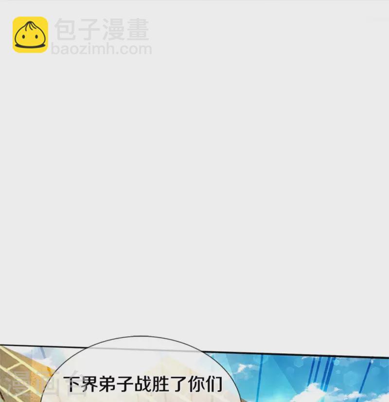 🍗逆天剑神 第498话 银榜第一，出言讽刺 第27页