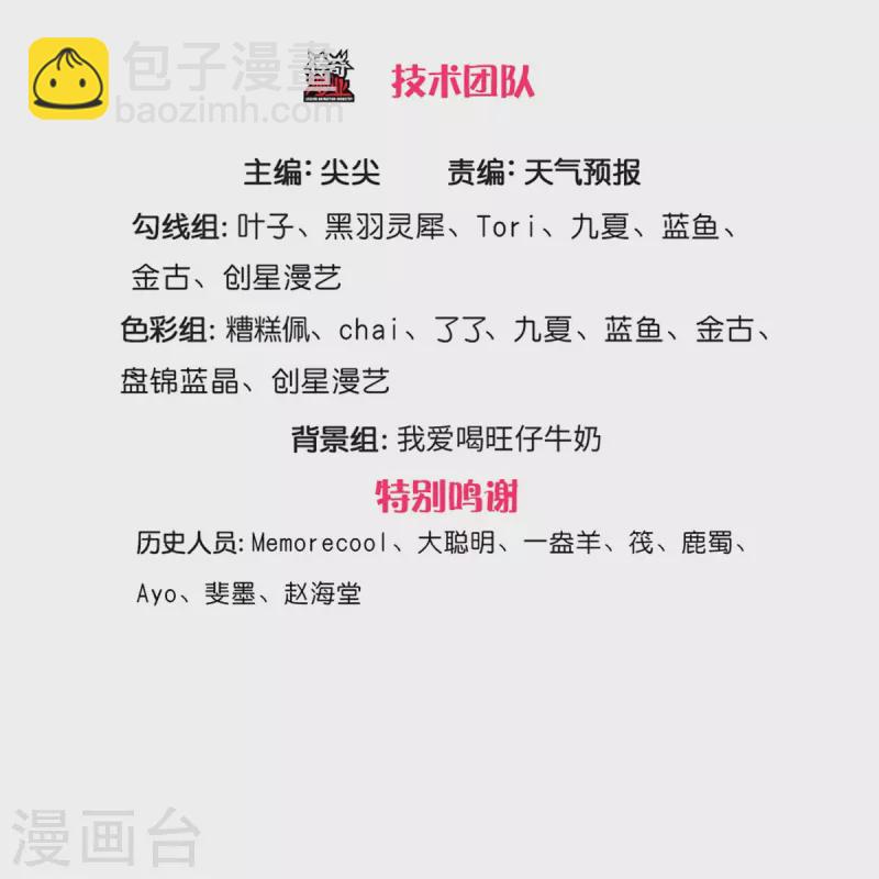 🍗逆天剑神 第498话 银榜第一，出言讽刺 第3页