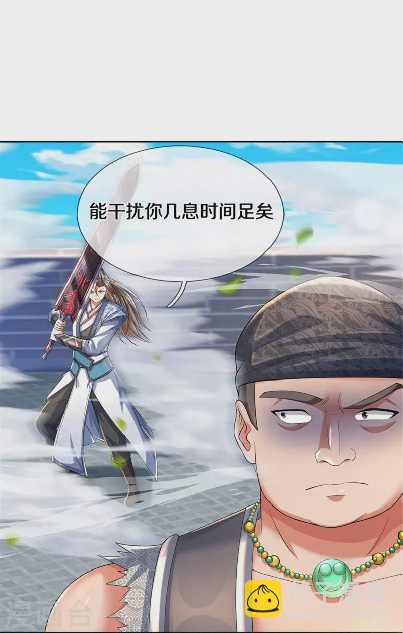 🍗逆天剑神 第498话 银榜第一，出言讽刺 第8页