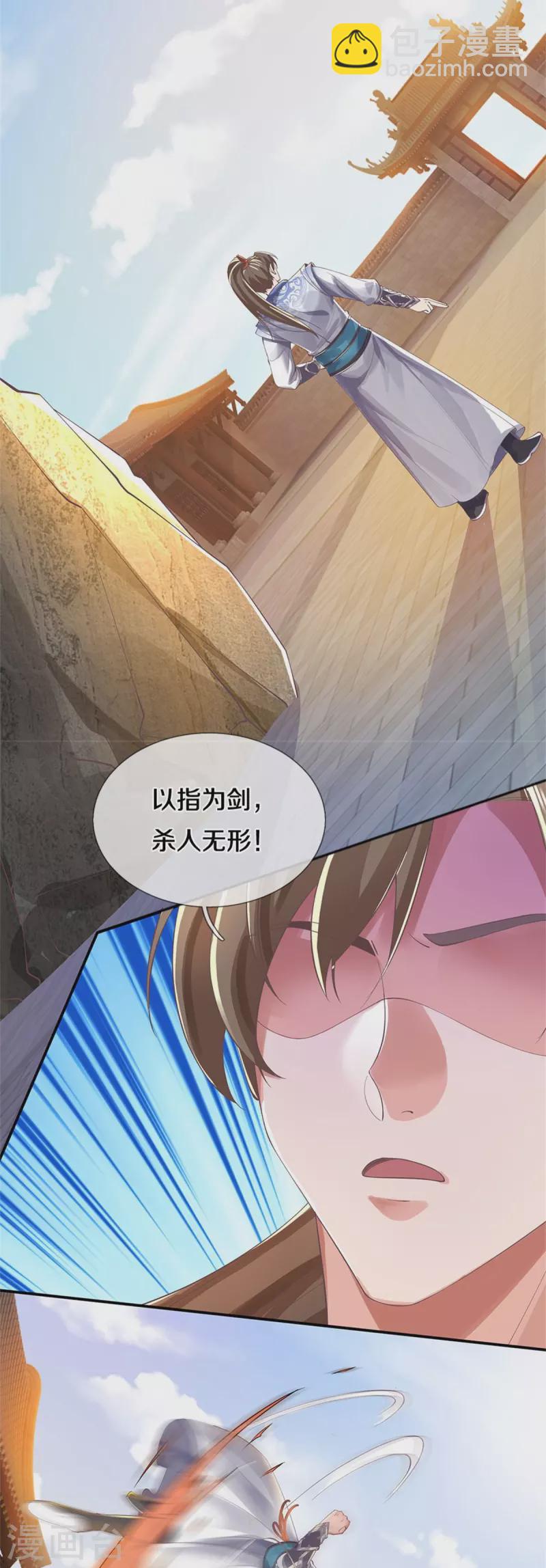🍗逆天剑神 第500话 与你同修，惨遭拒绝 第14页