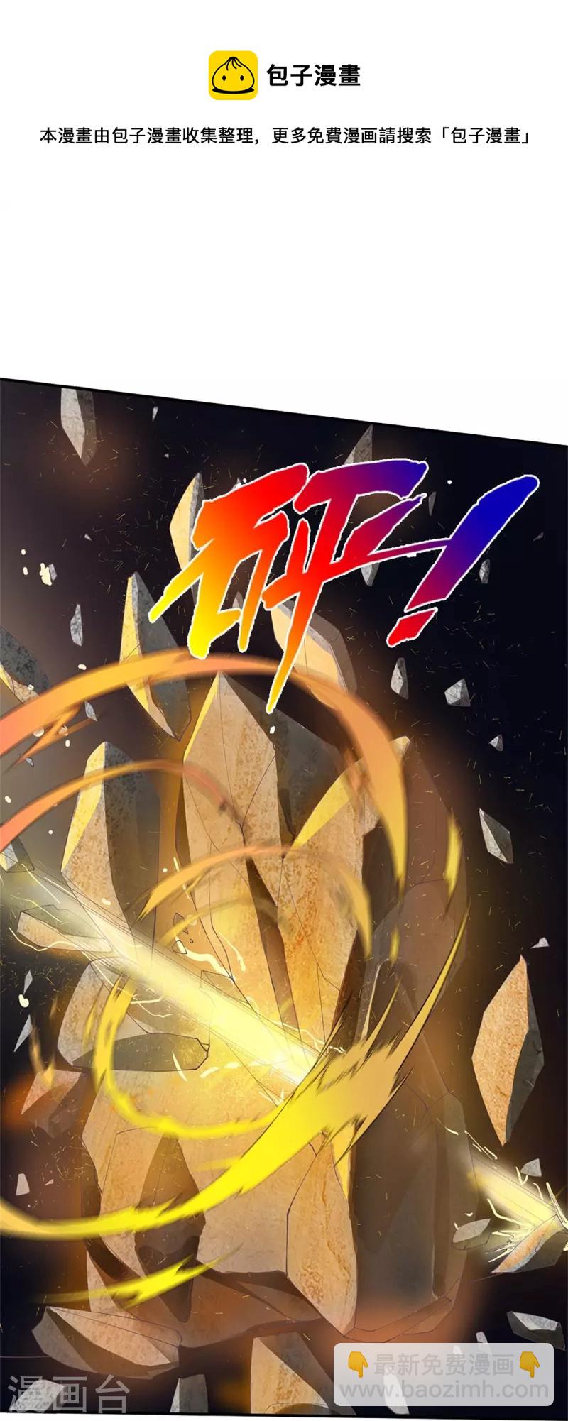 🍗逆天剑神 第500话 与你同修，惨遭拒绝 第16页