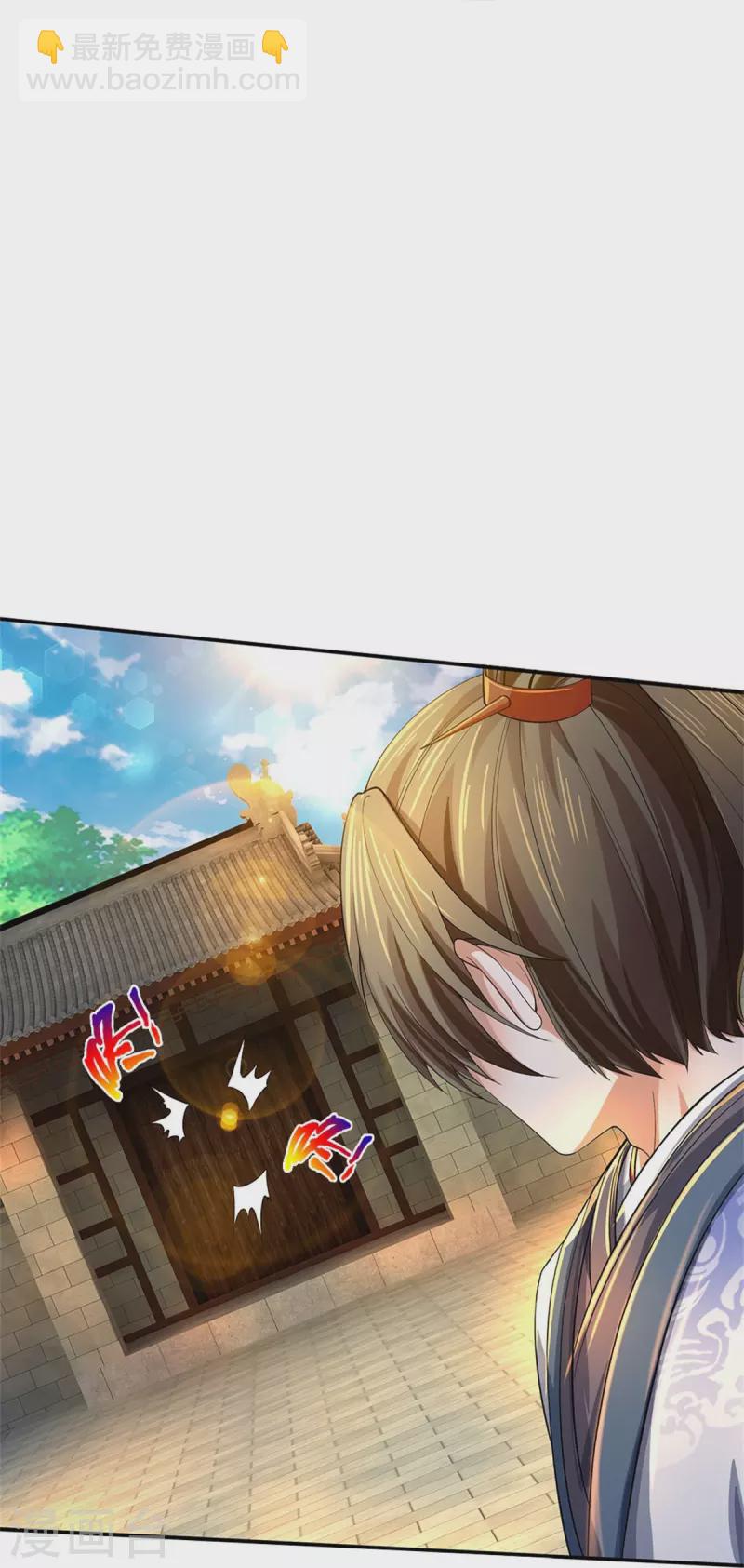🍗逆天剑神 第500话 与你同修，惨遭拒绝 第18页