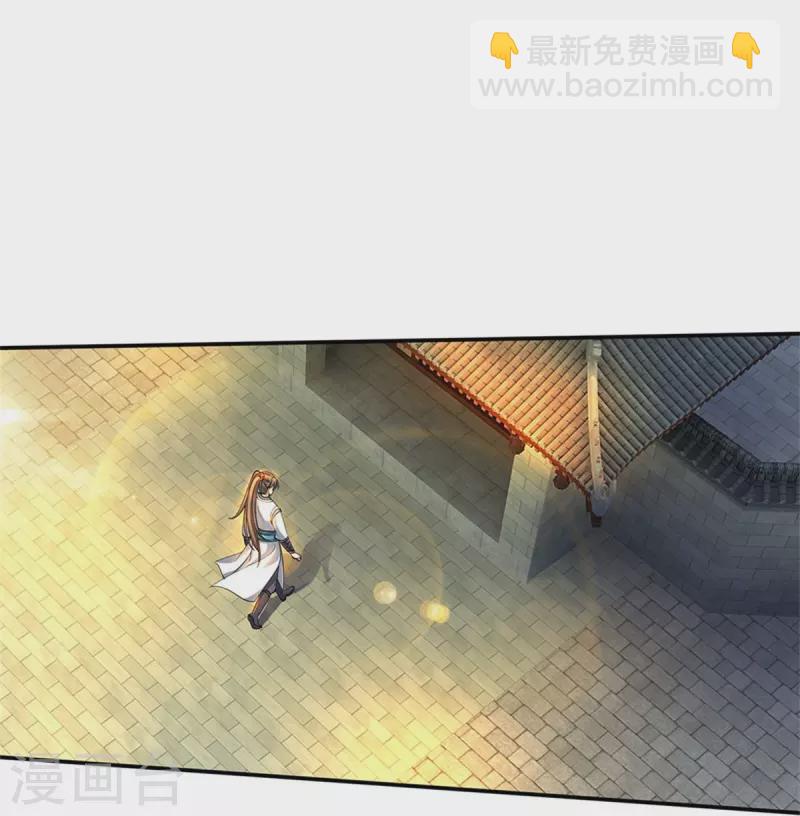 🍗逆天剑神 第500话 与你同修，惨遭拒绝 第19页