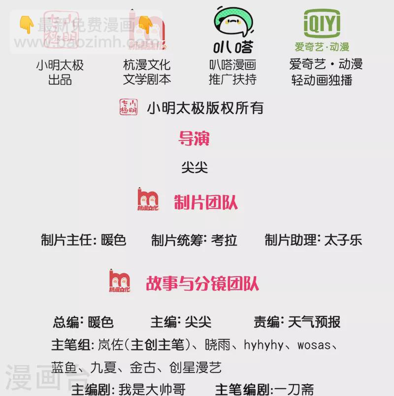 🍗逆天剑神 第500话 与你同修，惨遭拒绝 第2页