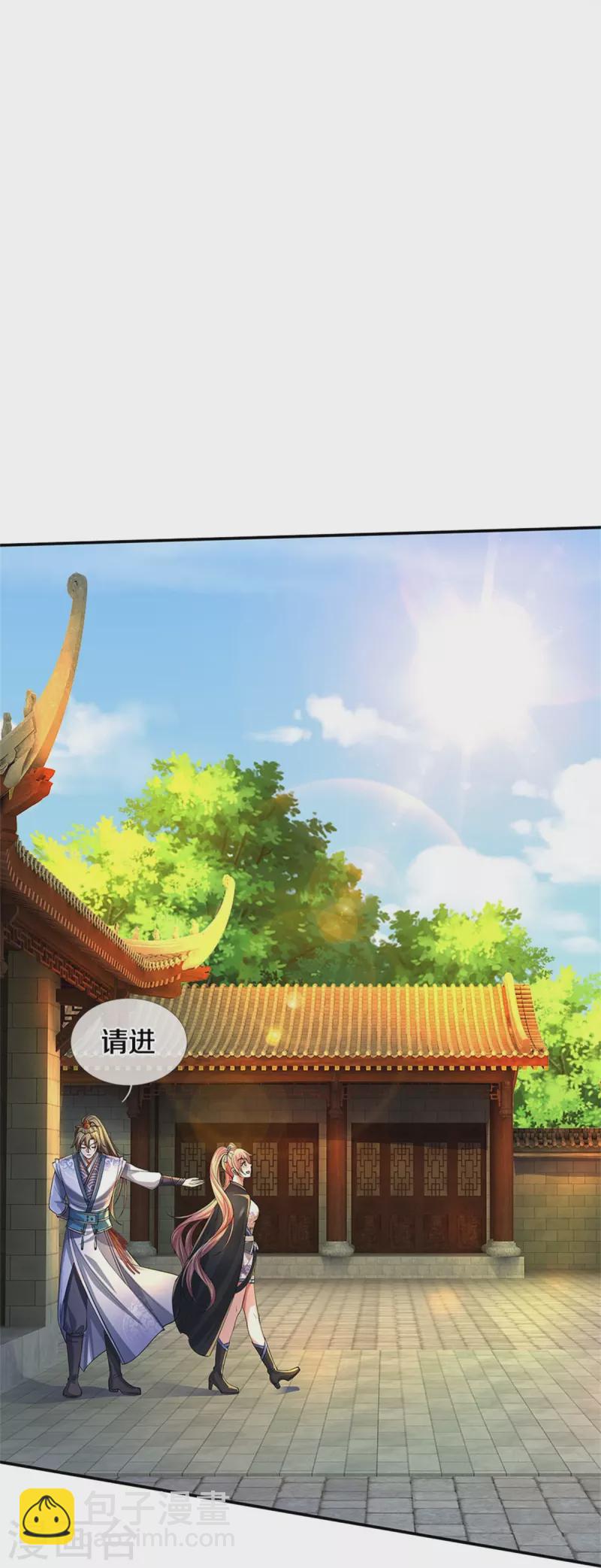 🍗逆天剑神 第500话 与你同修，惨遭拒绝 第24页