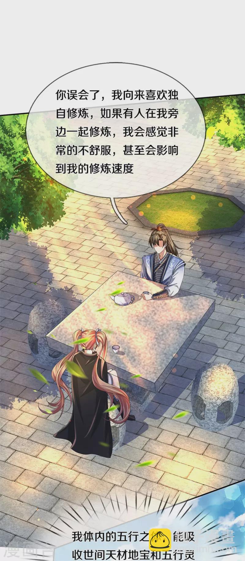 🍗逆天剑神 第500话 与你同修，惨遭拒绝 第29页