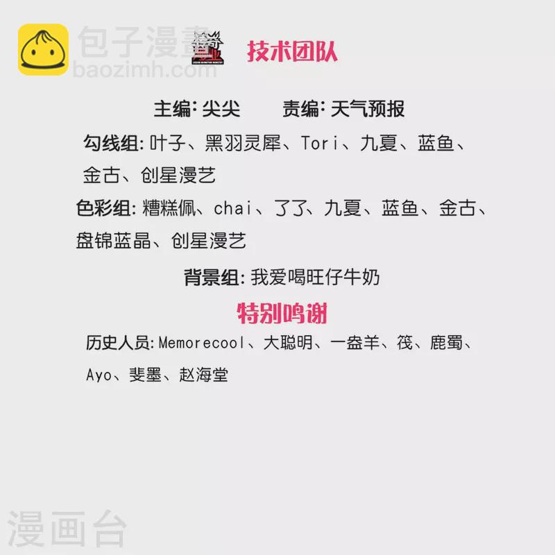 🍗逆天剑神 第500话 与你同修，惨遭拒绝 第3页