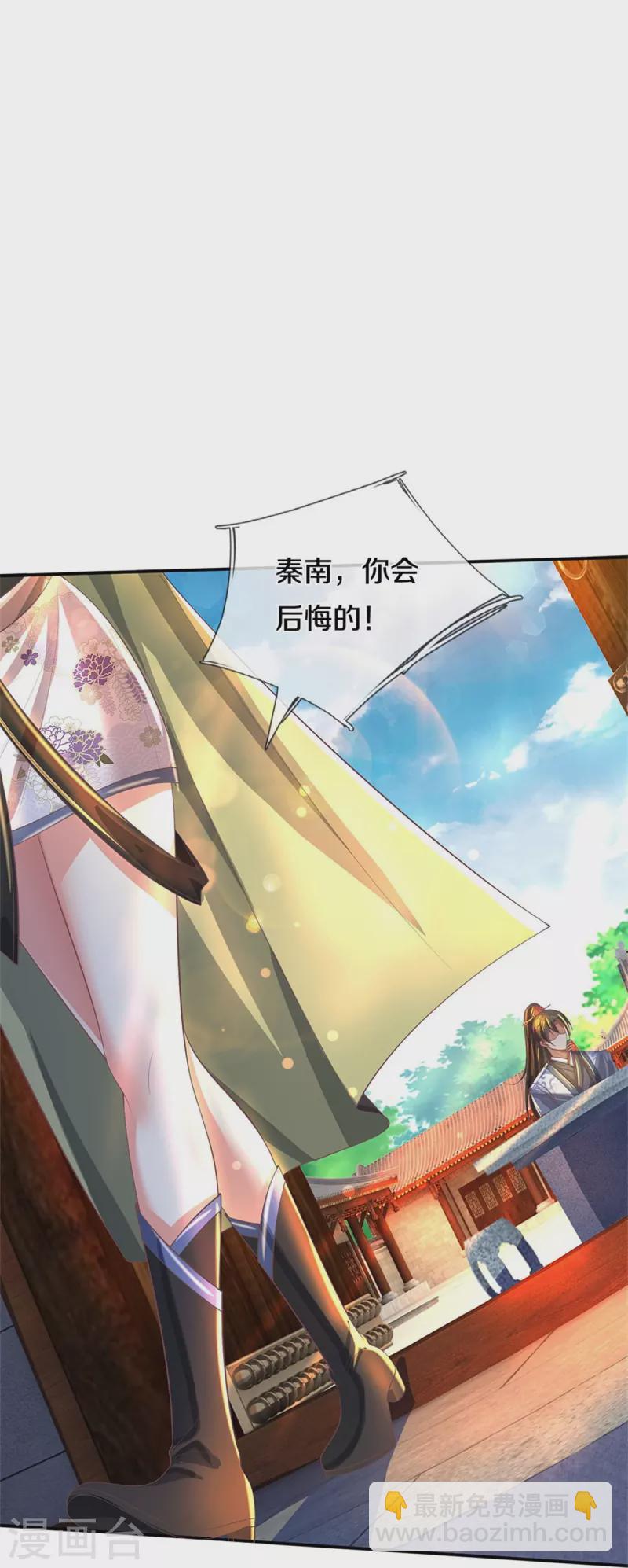 🍗逆天剑神 第500话 与你同修，惨遭拒绝 第35页
