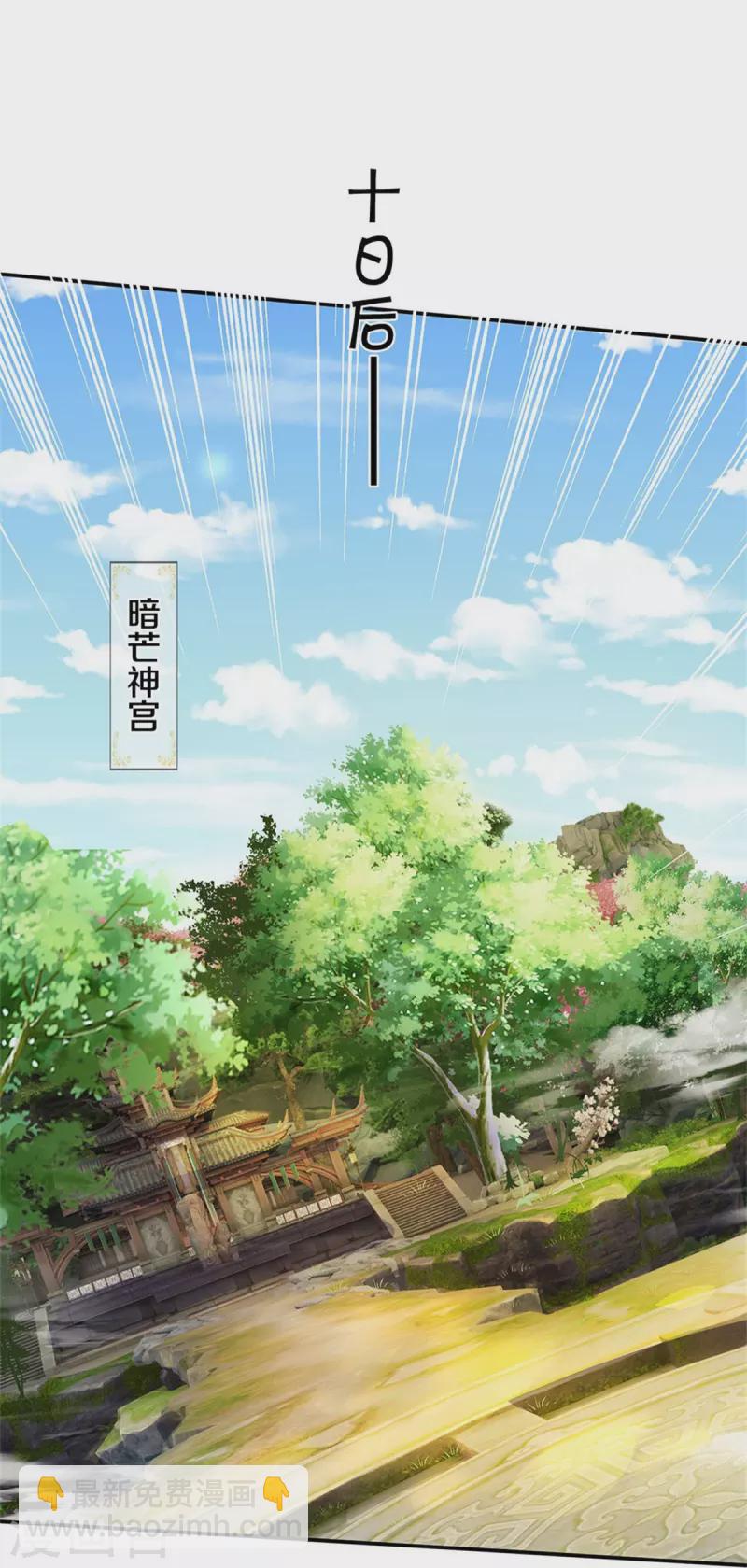 🍗逆天剑神 第500话 与你同修，惨遭拒绝 第6页