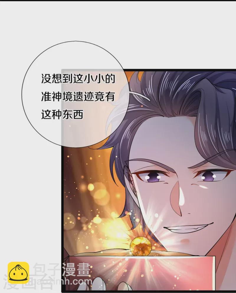 🍗逆天剑神 第504话 双人联手，一箱丹药 第17页