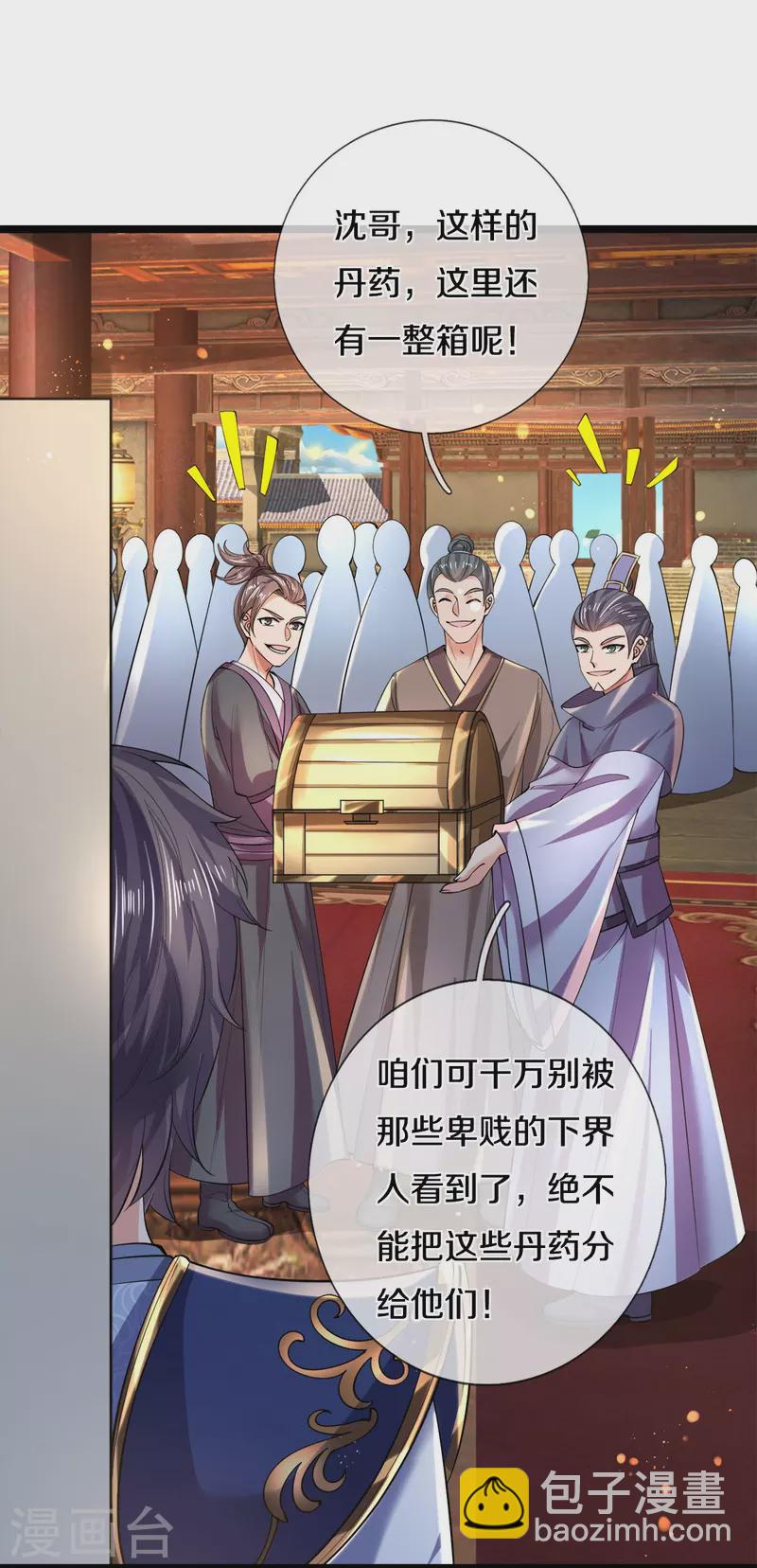 🍗逆天剑神 第504话 双人联手，一箱丹药 第18页