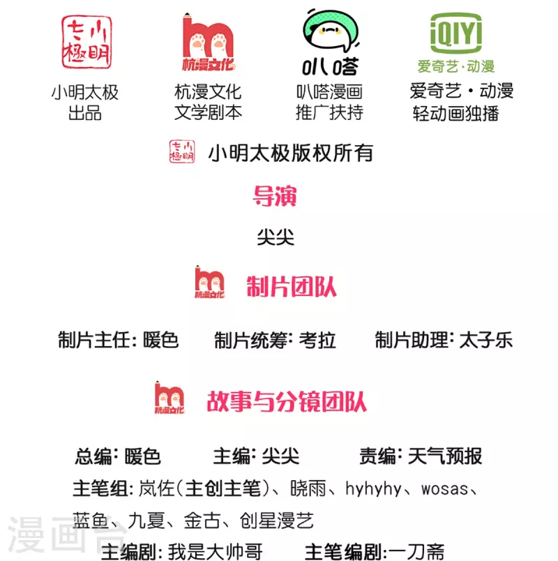 🍗逆天剑神 第504话 双人联手，一箱丹药 第2页