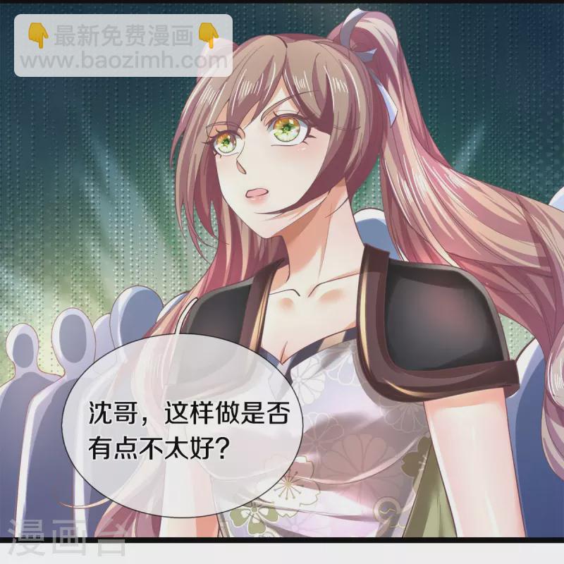 🍗逆天剑神 第504话 双人联手，一箱丹药 第20页