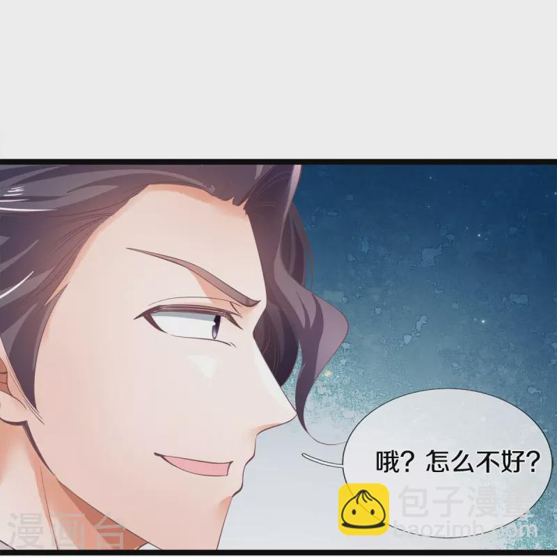 🍗逆天剑神 第504话 双人联手，一箱丹药 第21页
