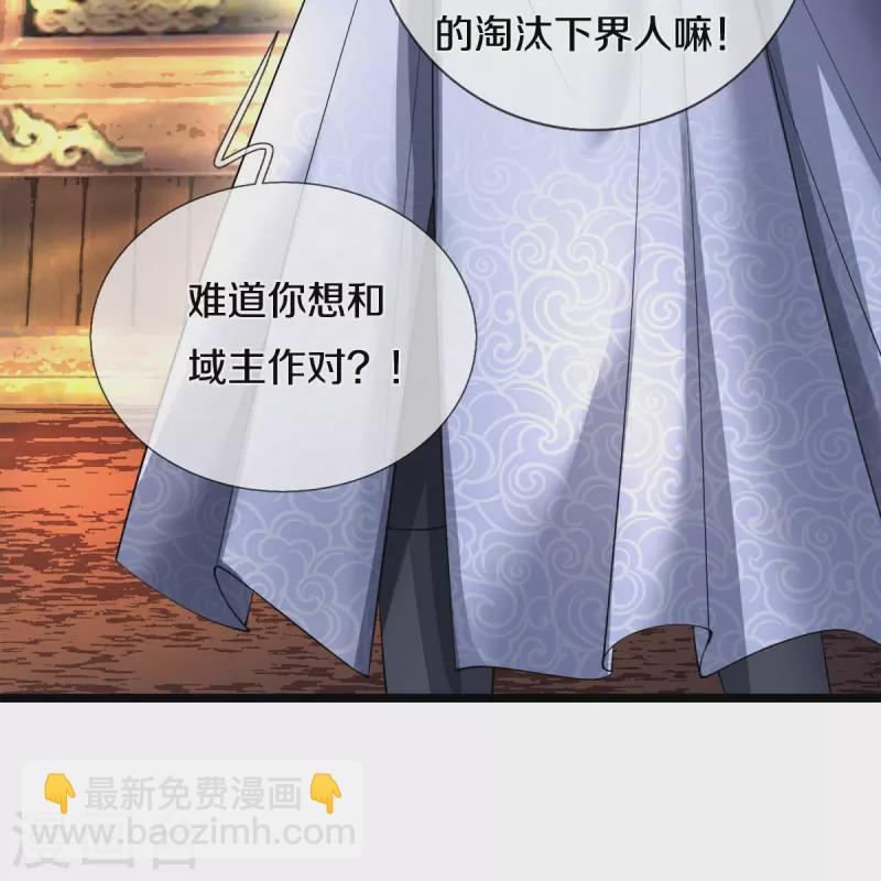 🍗逆天剑神 第504话 双人联手，一箱丹药 第31页
