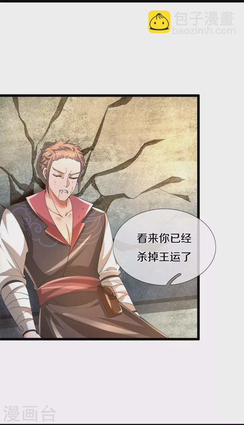 🍗逆天剑神 第504话 双人联手，一箱丹药 第4页