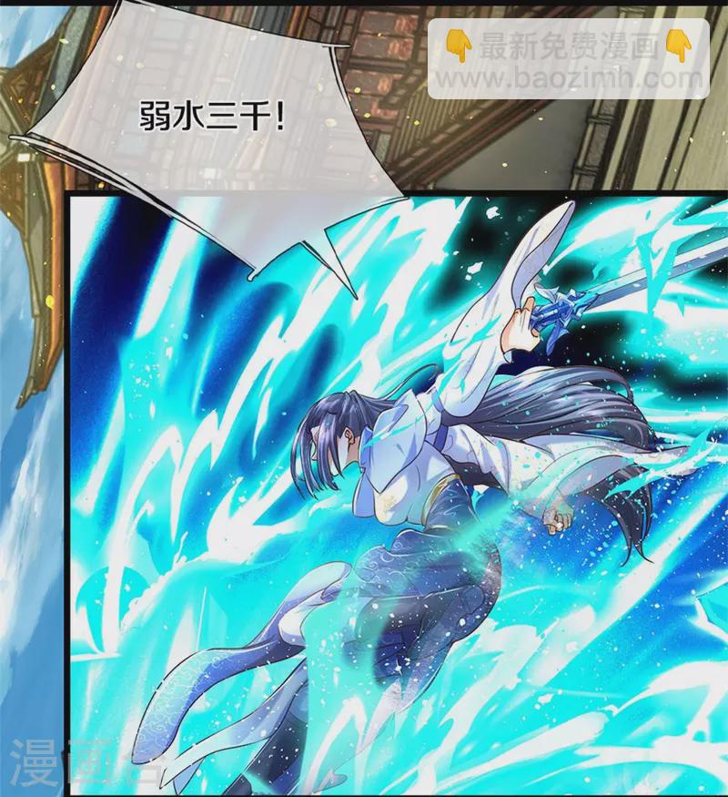 🍗逆天剑神 第506话 设陷围杀，对战沈猎 第17页