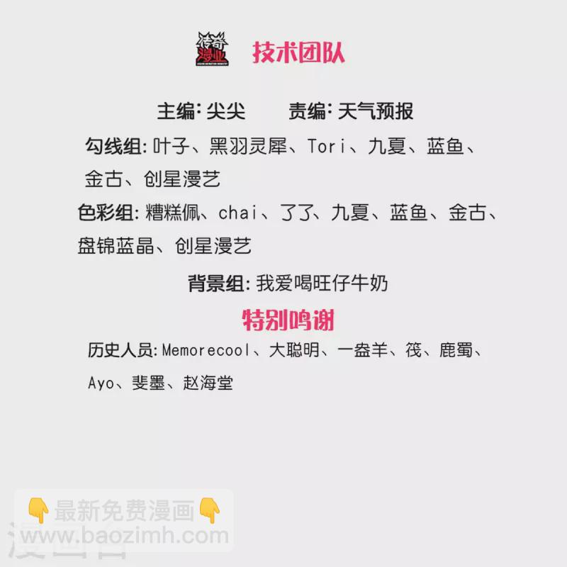 🍗逆天剑神 第506话 设陷围杀，对战沈猎 第3页
