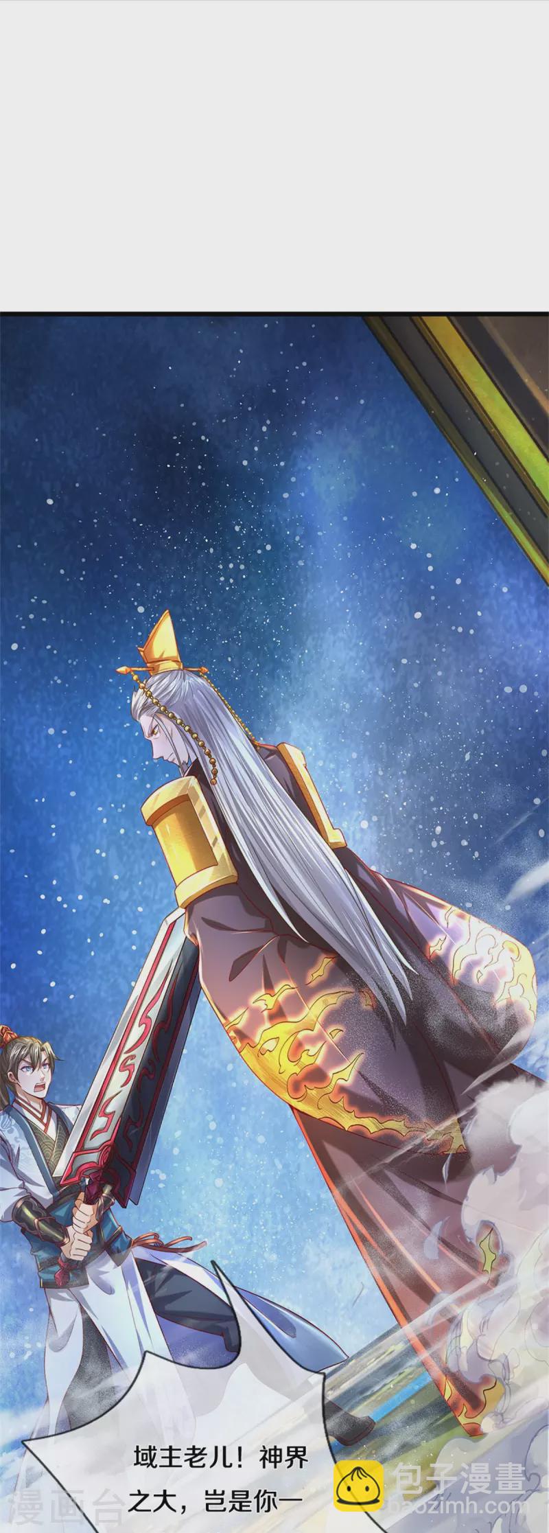 🍗逆天剑神 第506话 设陷围杀，对战沈猎 第38页