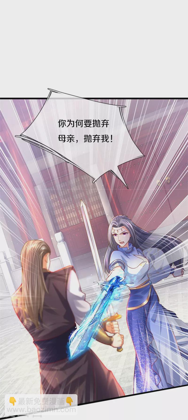 🍗逆天剑神 第506话 设陷围杀，对战沈猎 第42页