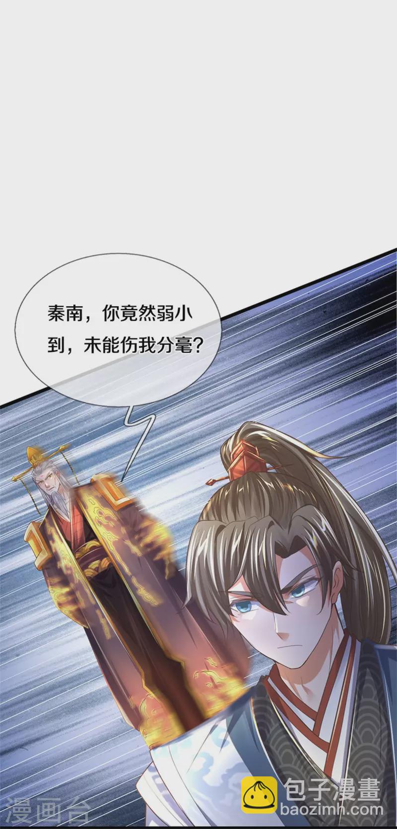 🍗逆天剑神 第506话 设陷围杀，对战沈猎 第48页