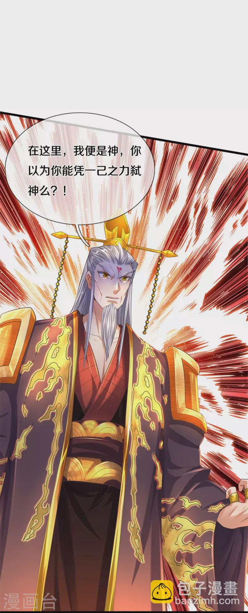🍗逆天剑神 第506话 设陷围杀，对战沈猎 第50页