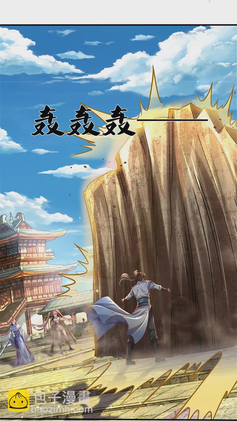 🍗逆天剑神 第508话 招数用尽，真正实力 第17页