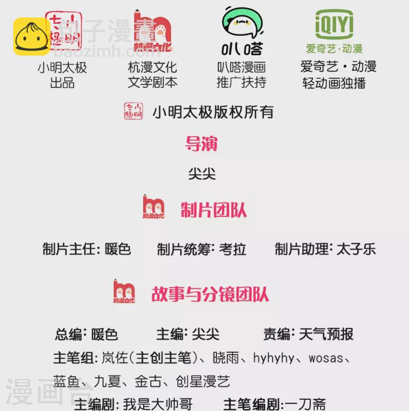 🍗逆天剑神 第508话 招数用尽，真正实力 第2页