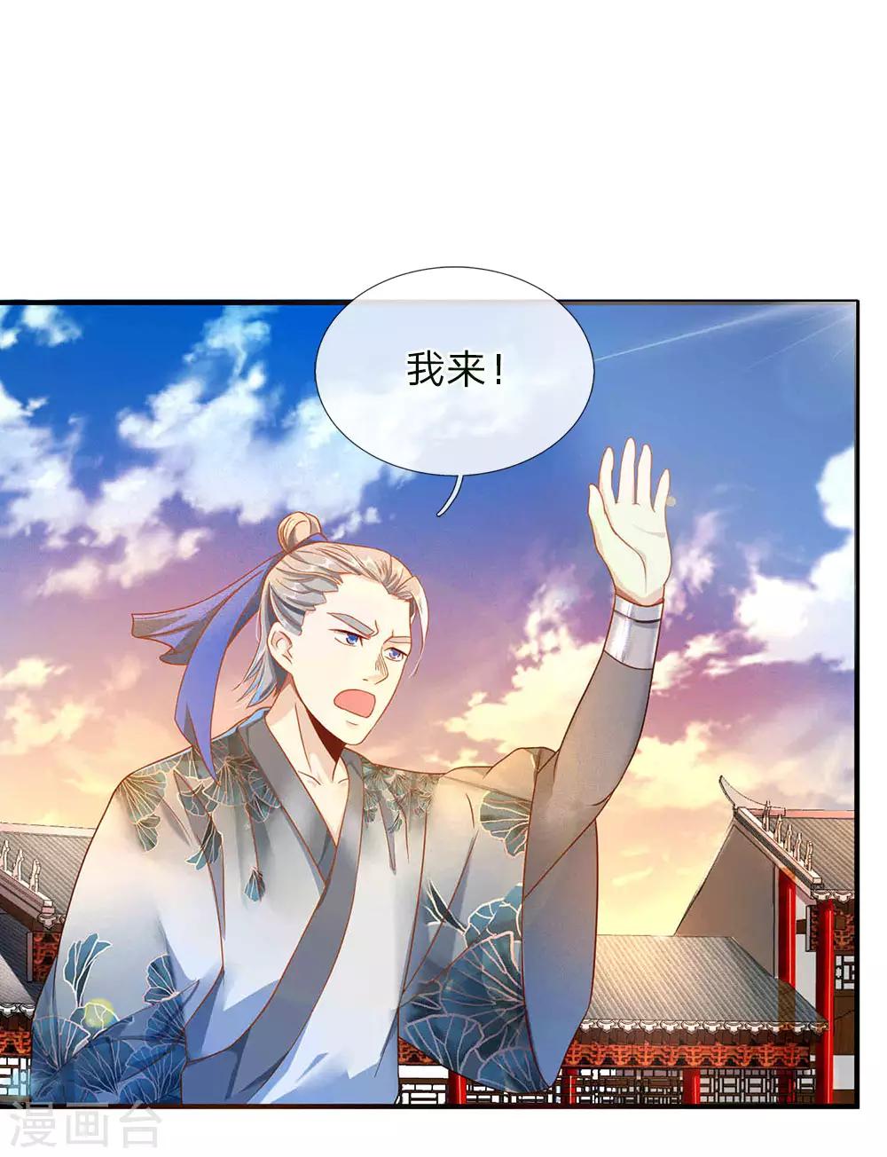 🍗逆天剑神 第53话 君子报仇，十年不晚 第1页