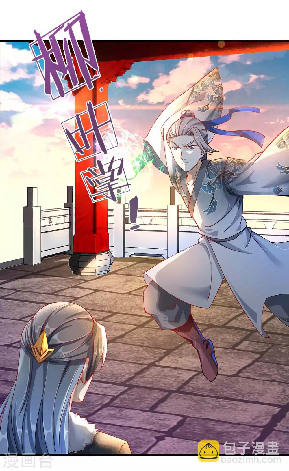 🍗逆天剑神 第53话 君子报仇，十年不晚 第10页