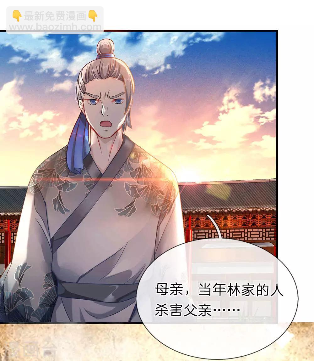 🍗逆天剑神 第53话 君子报仇，十年不晚 第3页
