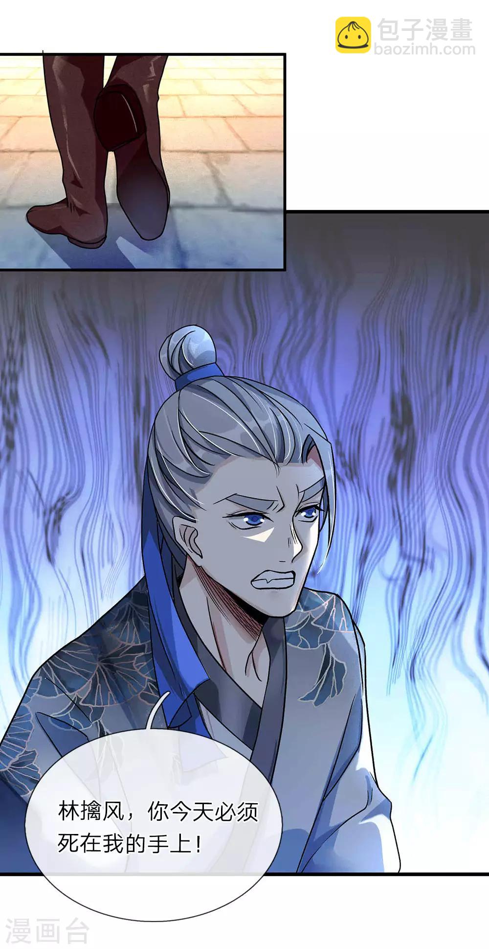 🍗逆天剑神 第53话 君子报仇，十年不晚 第7页