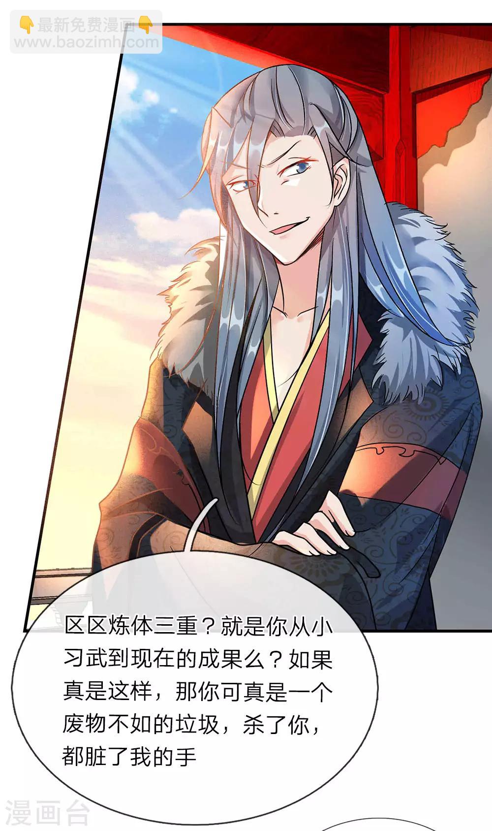 🍗逆天剑神 第53话 君子报仇，十年不晚 第8页