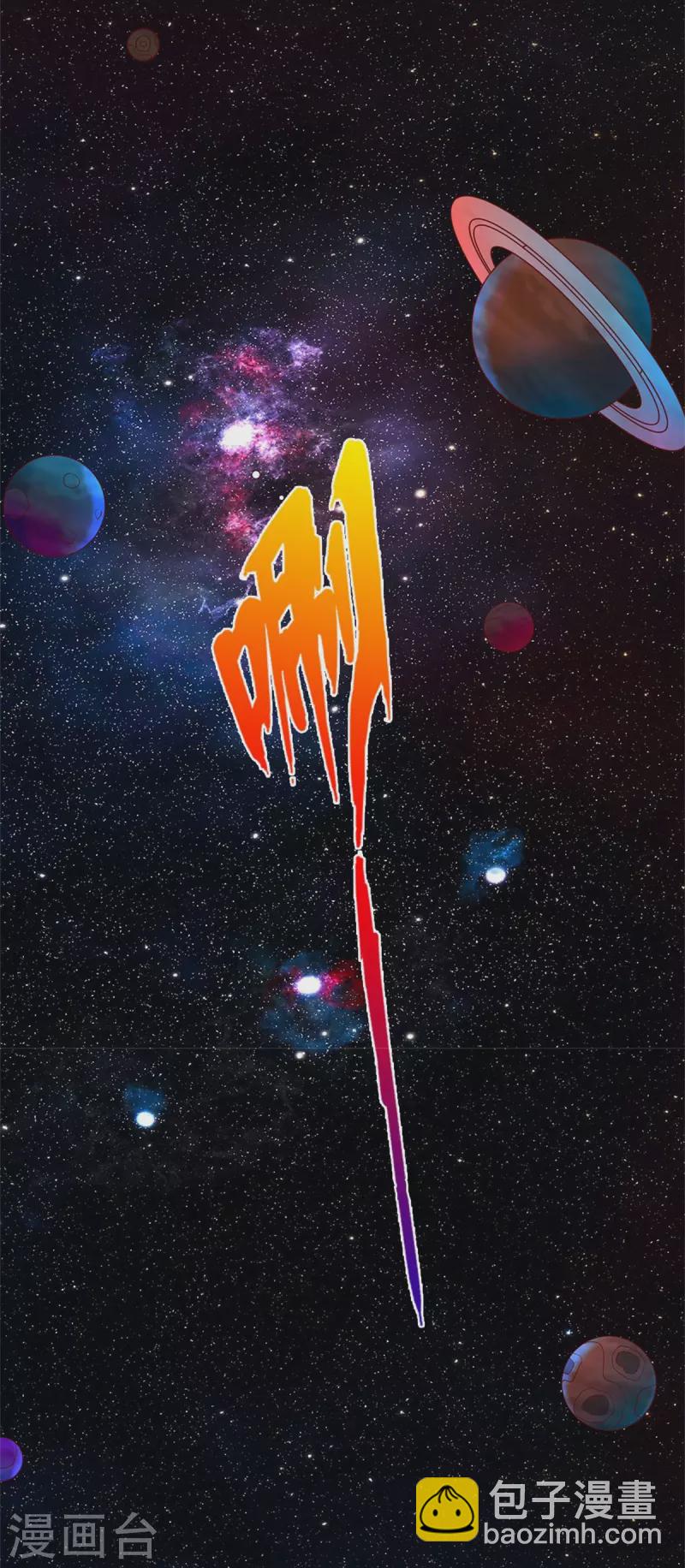 🍗逆天剑神 第510话 稀有丹药，天地灵力 第11页