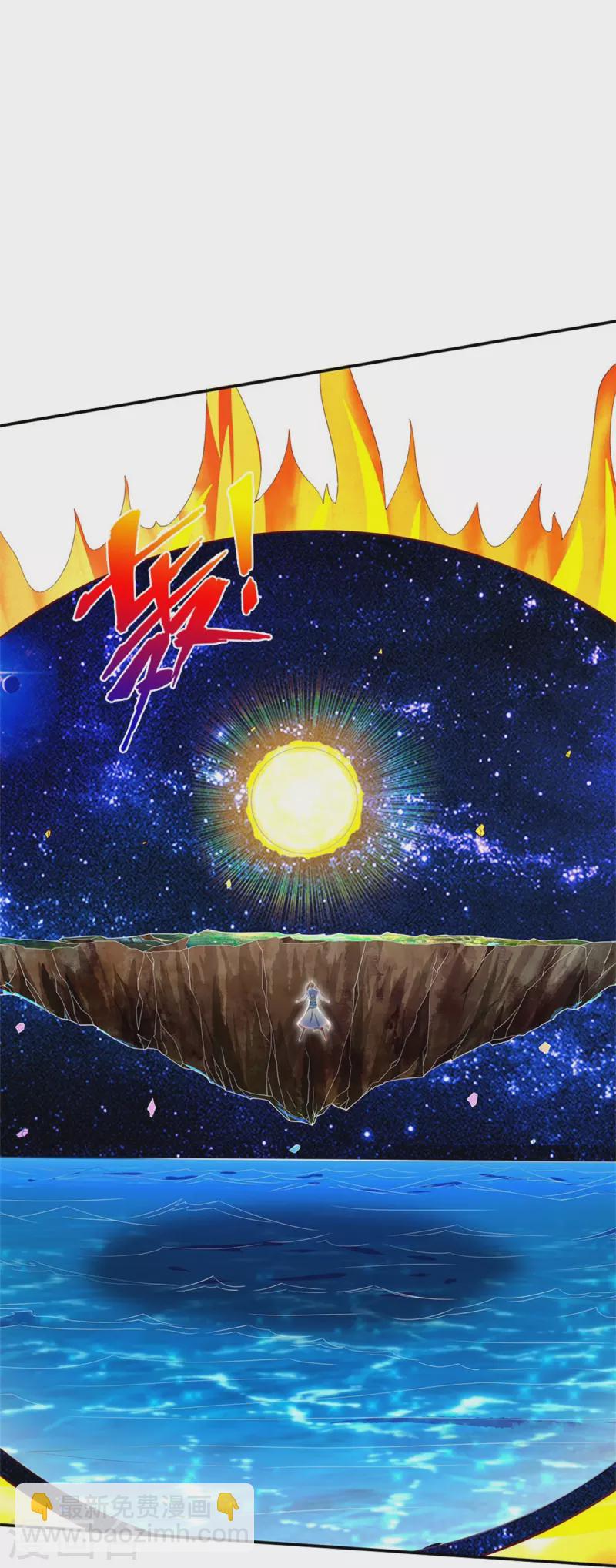 🍗逆天剑神 第510话 稀有丹药，天地灵力 第13页