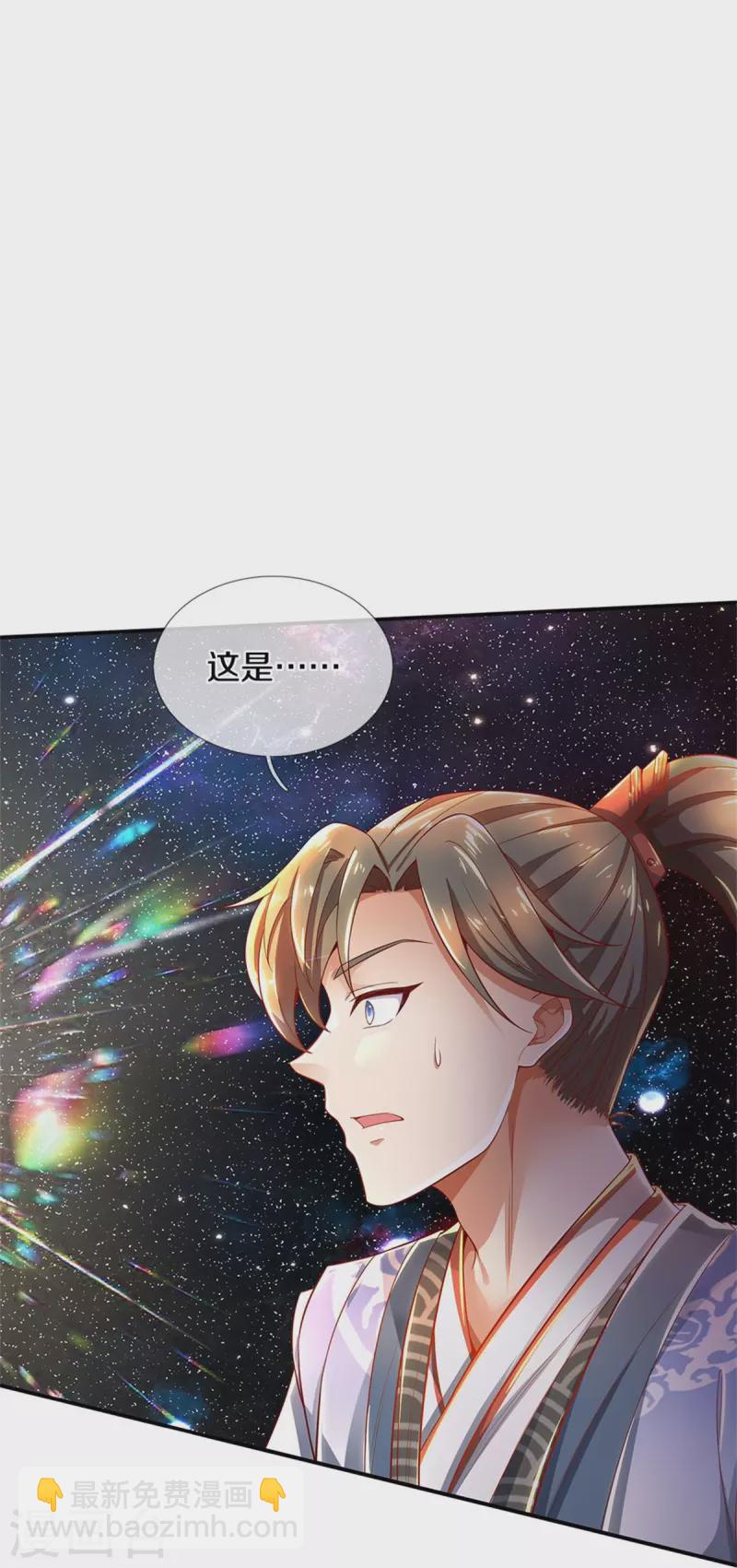 🍗逆天剑神 第510话 稀有丹药，天地灵力 第14页