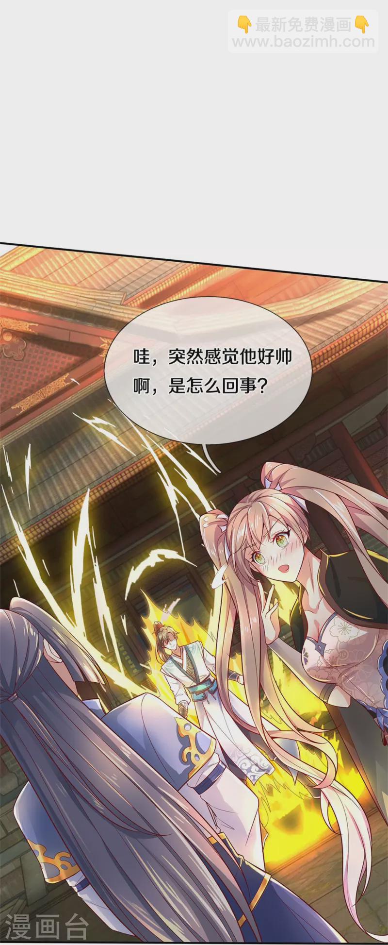 🍗逆天剑神 第510话 稀有丹药，天地灵力 第16页