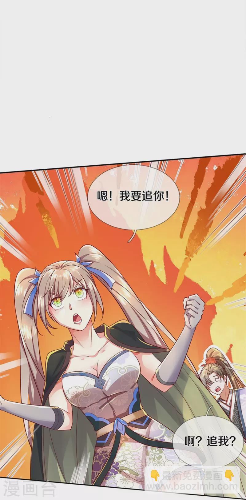 🍗逆天剑神 第510话 稀有丹药，天地灵力 第25页