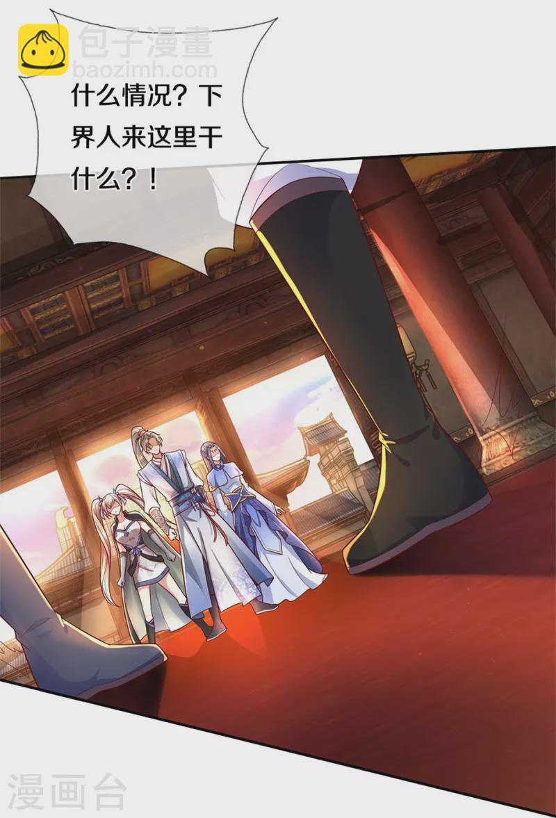 🍗逆天剑神 第510话 稀有丹药，天地灵力 第31页