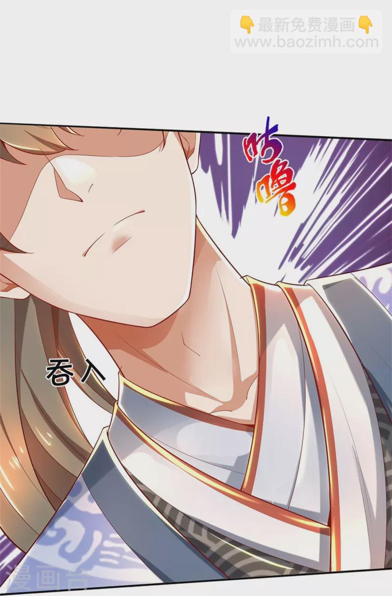 🍗逆天剑神 第510话 稀有丹药，天地灵力 第9页