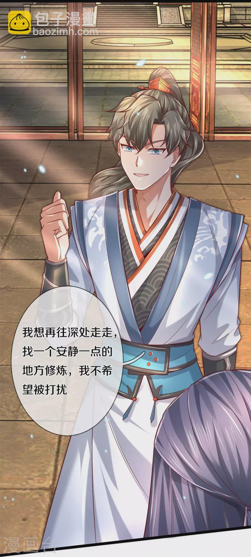 🍗逆天剑神 第512话 长老亲至，吸收丹药 第12页