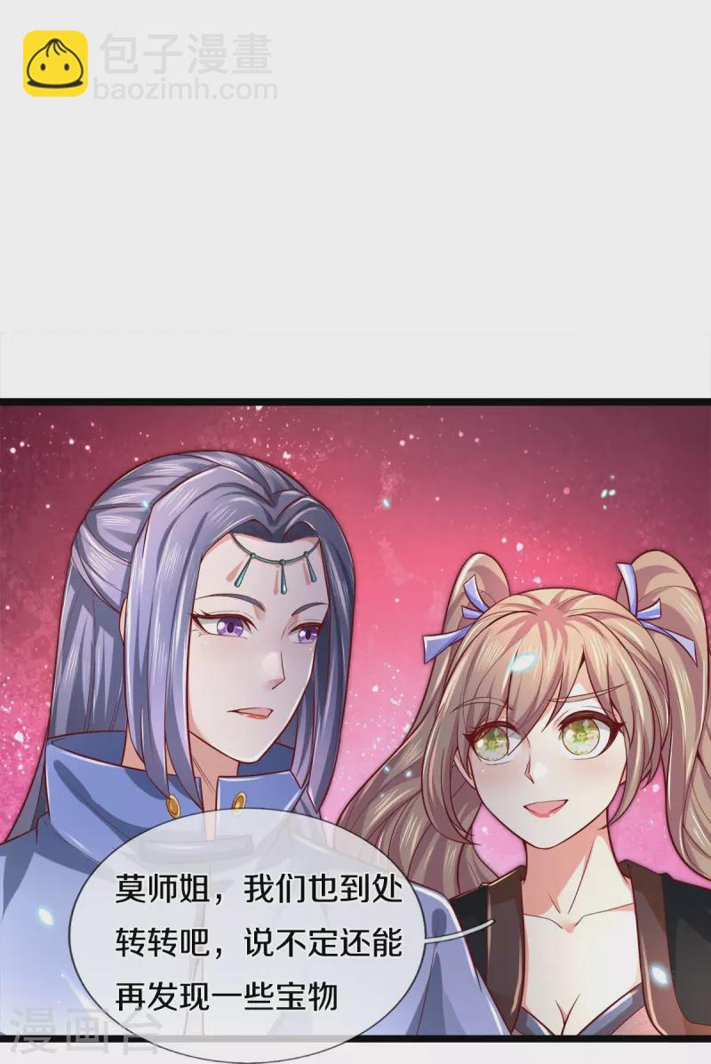 🍗逆天剑神 第512话 长老亲至，吸收丹药 第15页